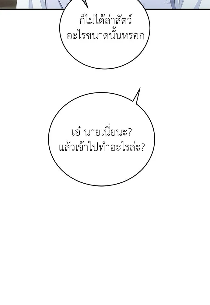 สาวใช้อย่างฉัน ขอเลือกหันหลังให้นาย ตอนที่ 11 รูปที่ 64