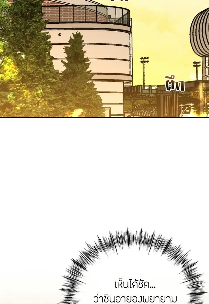 วิธีหนีตายจากนิยายโรคจิต ตอนที่ 95 รูปที่ 104