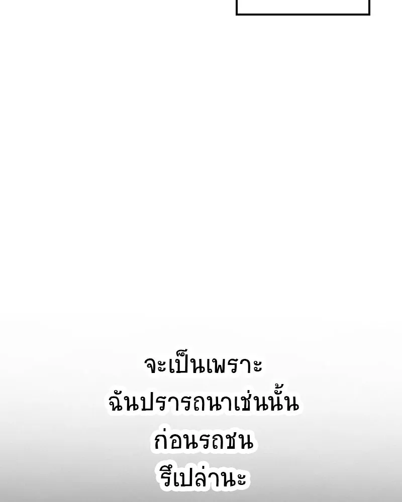 การิน BlaCX ปริศนาอาถรรพ์สีดำ ตอนที่ 28 fantasy (จบ) รูปที่ 77