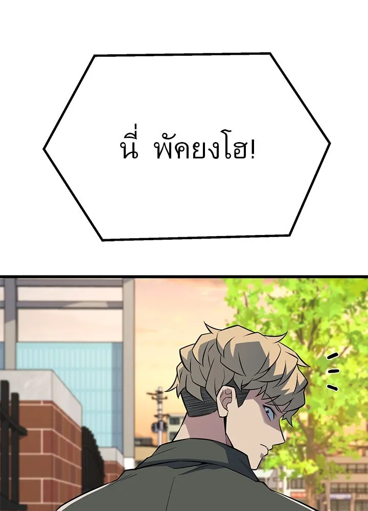 ราชาลานประลอง ตอนที่ 21 รูปที่ 94