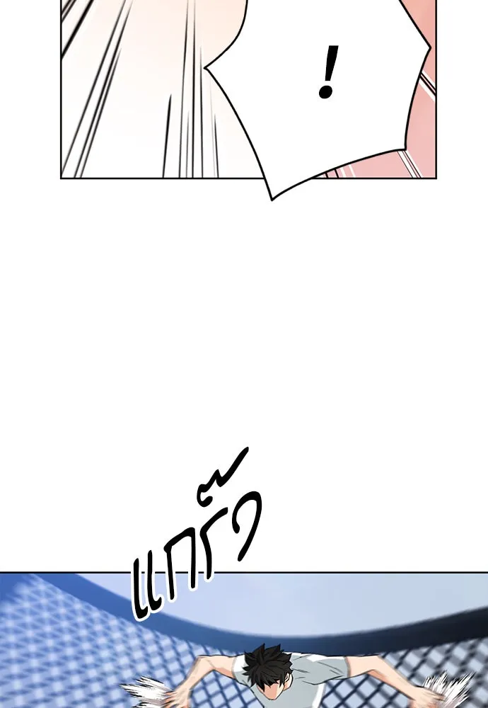 ดรูอิดแห่งสถานีโซล ตอนที่ 15 รูปที่ 82