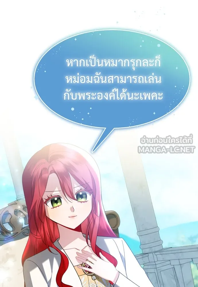 บุปผาลบคมดาบ ตอนที่ 13 รูปที่ 60