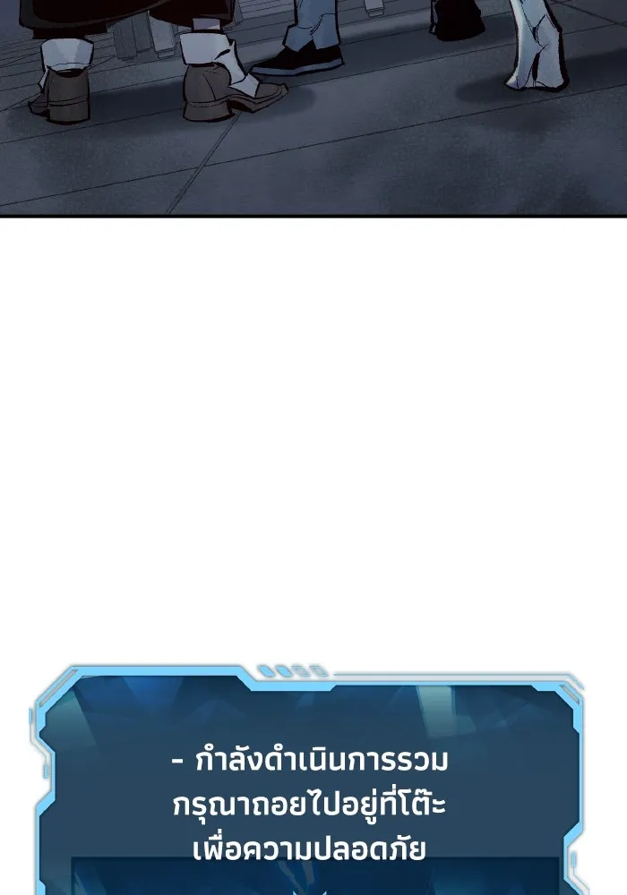 The Lone Necromancer ตอนที่ 40 รูปที่ 13