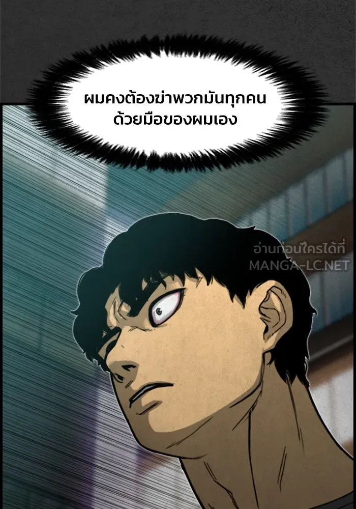 ตกศพสยอง ตอนที่ 4 รูปที่ 39