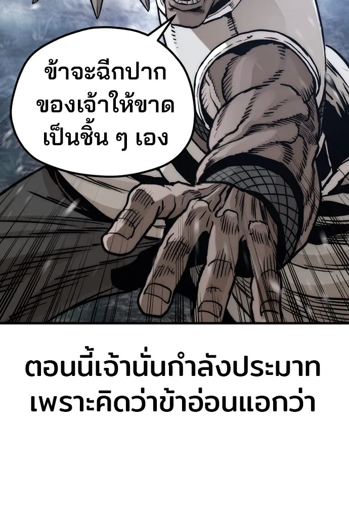 เส้นทางสู่เทพมาร ตอนที่ 140 รูปที่ 97