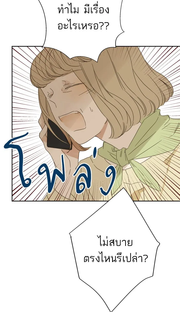 ฉันมันร้าย หรือเพราะโลกไม่น่ารัก ตอนที่ 80 รูปที่ 53