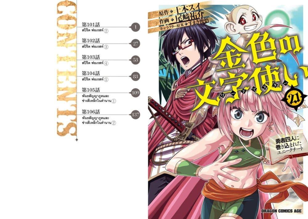 Manga-lc-com อ่านมังงะ อ่านการ์ตูน ออนไลน์ ฟรี Konjiki no Moji Tsukai – Yuusha Yonin ni Makikomareta Unique Cheat ตอนที่ 1 2 3 4 5 6 7 8 9 10 11 12 13 14 ฟรี ไม่มีโฆษณา Manga-lc - อ่าน มังงะ อ่าน การ์ตูน ออนไลน์ อ่านมังงะ ฟรี