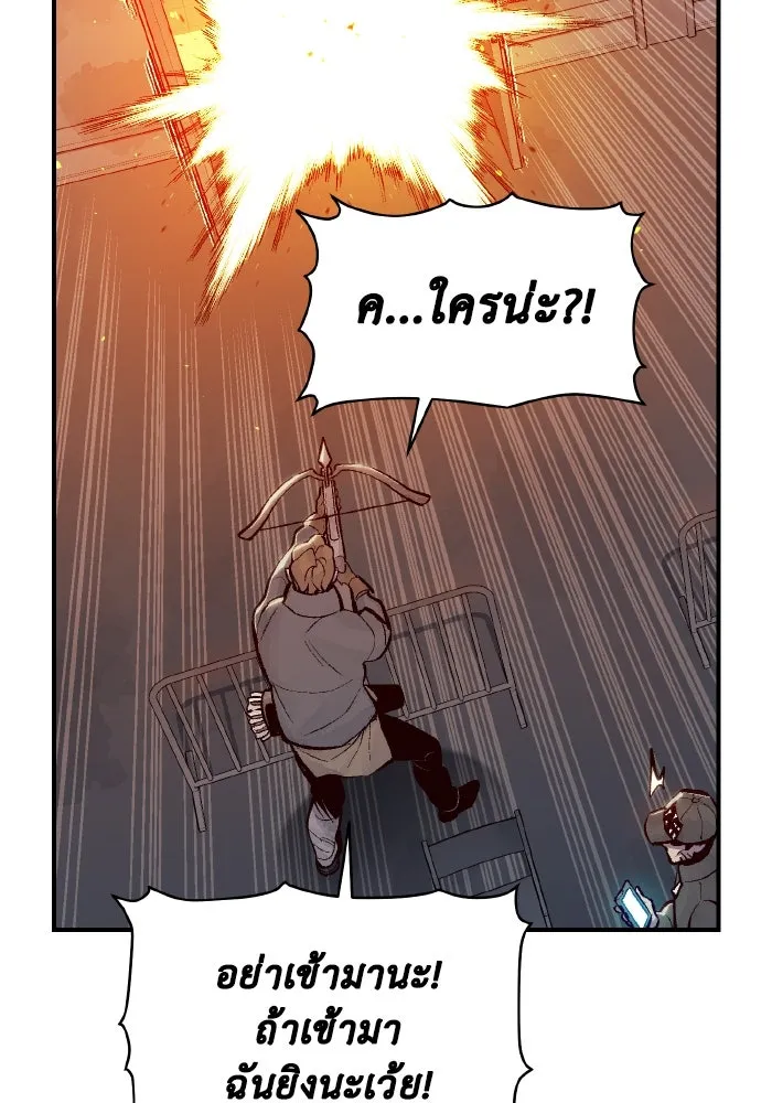 The Lone Necromancer ตอนที่ 79 รูปที่ 73