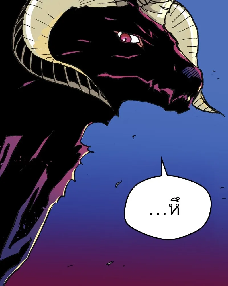 เคลวาเทส อสูรจอมราชัน ตอนที่ 2 ราชาอสูร (2) รูปที่ 86