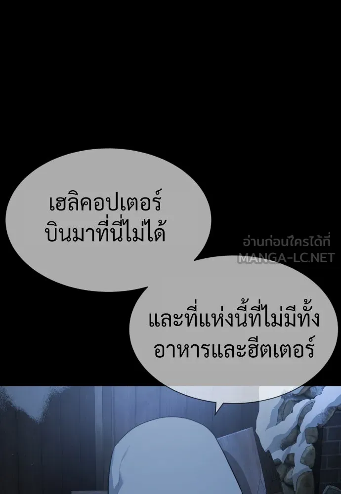 นักฆ่าย้อนวัย ตอนที่ 75 รูปที่ 90