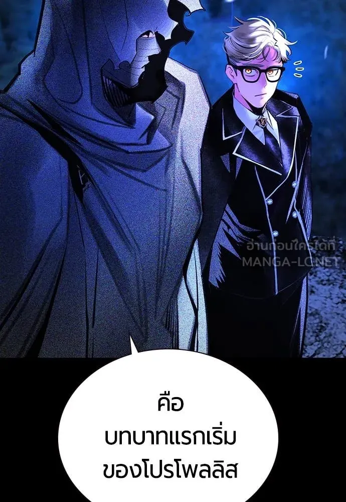 Jungle Juice ตอนที่ 162 รูปที่ 118