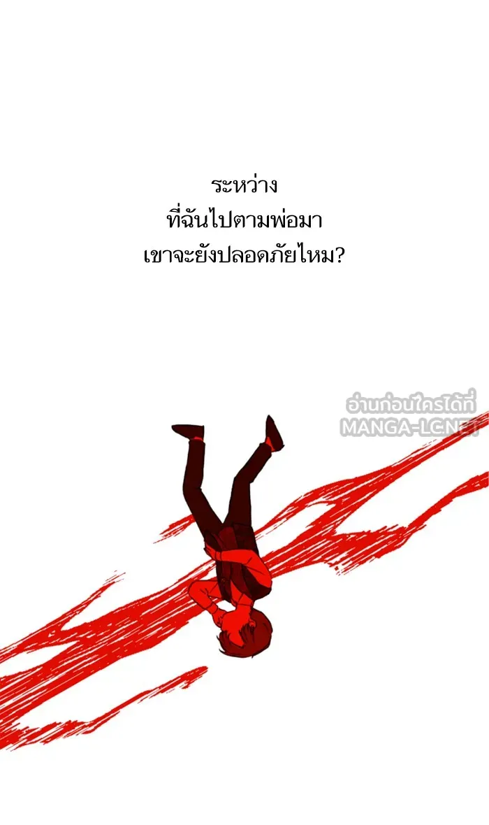 บุตรสาวของดยุกปีศาจ ตอนที่ 14 รูปที่ 51