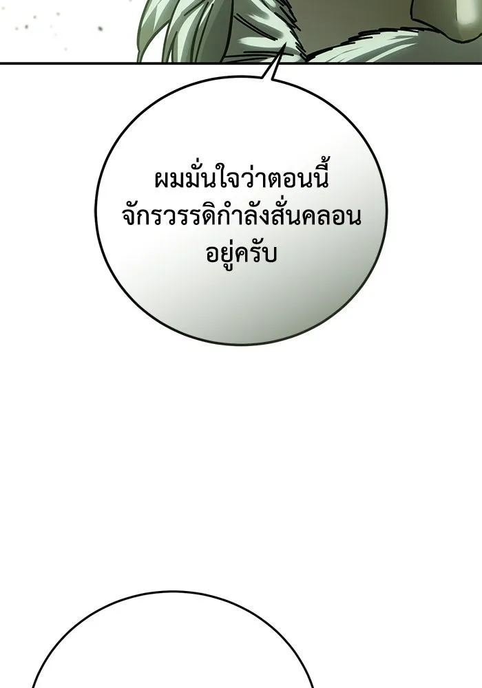 ยอดนักดาบผู้โอบอุ้มดารา ตอนที่ 119 รูปที่ 26