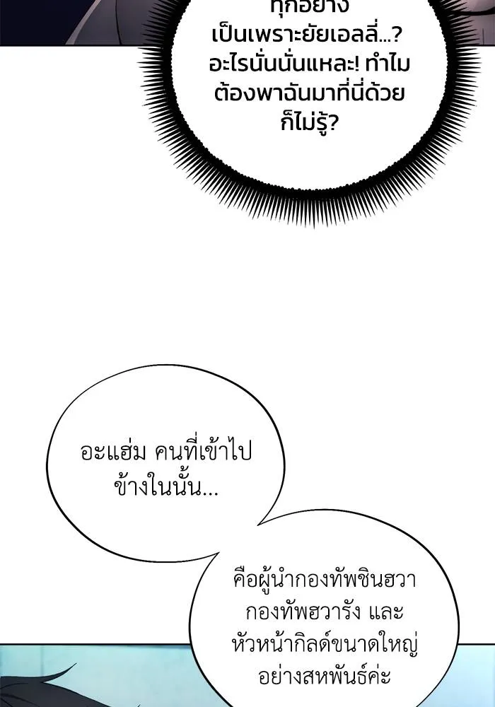 ศึกชิงบัลลังก์เทพเจ้ ตอนที่ 106 รูปที่ 31