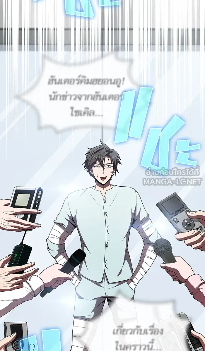 ผู้เล่นขั้นเทพแห่งหอคอยฝึกสอน ตอนที่ 61 รูปที่ 63