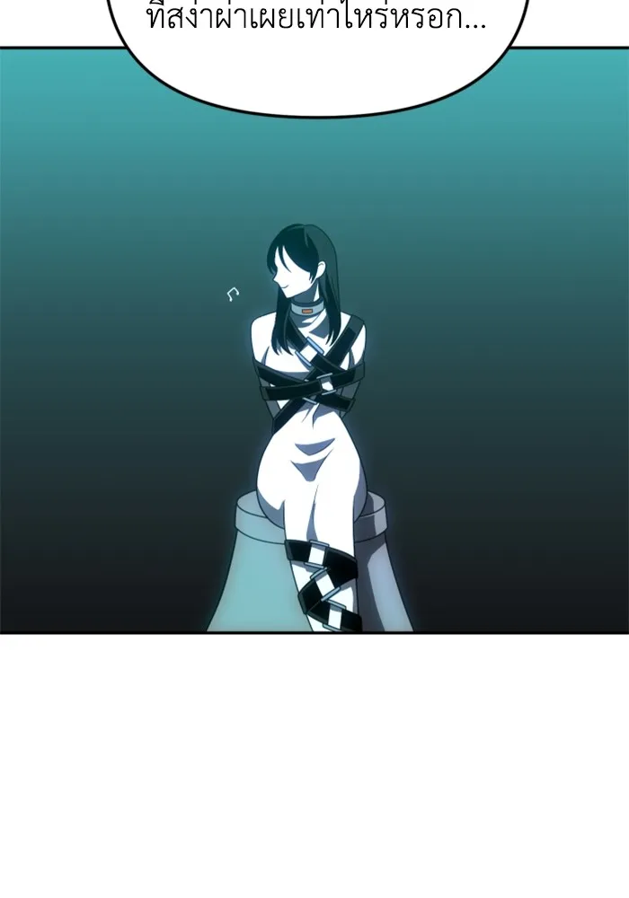 อดีตบอสหอคอย ตอนที่ 70 รูปที่ 128