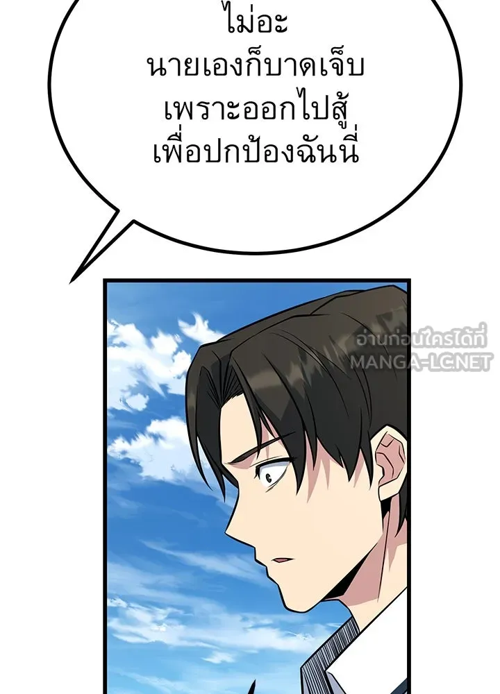 ราชาลานประลอง ตอนที่ 12 รูปที่ 117