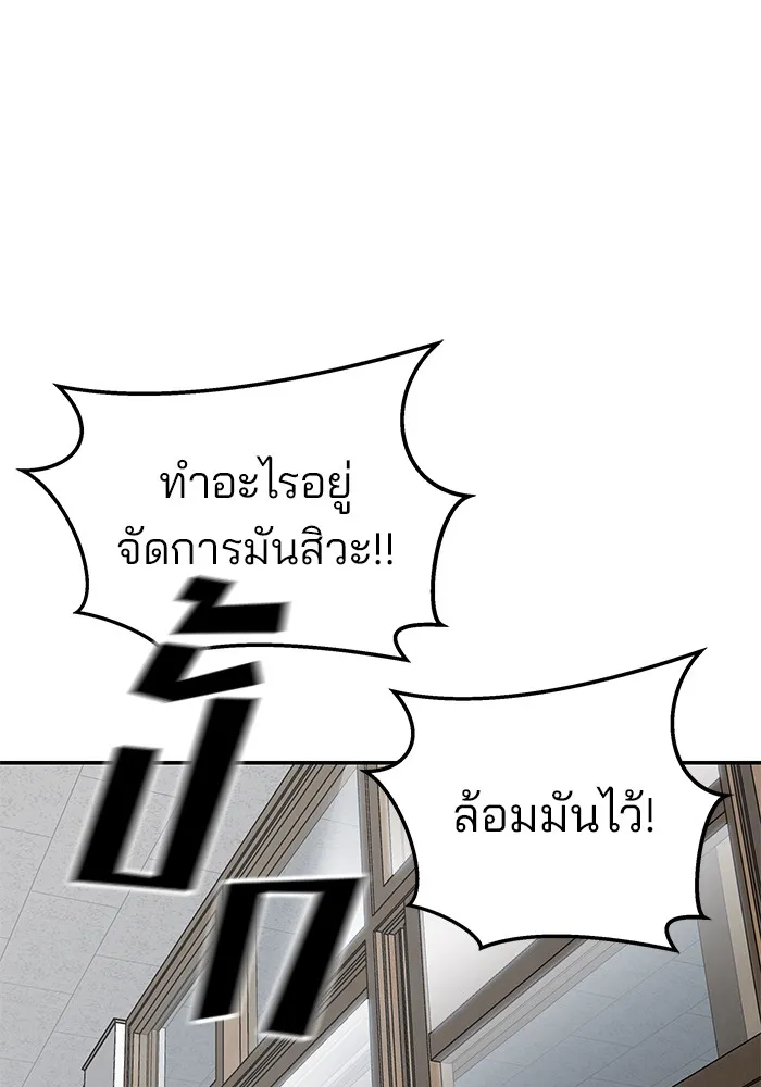เลวฟาดเลว ตอนที่ 48 รูปที่ 101