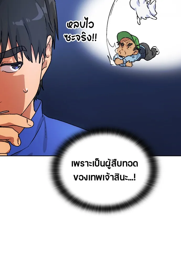 ตั้งแคมป์ฮีลใจในต่างโลก ตอนที่ 4 รูปที่ 44