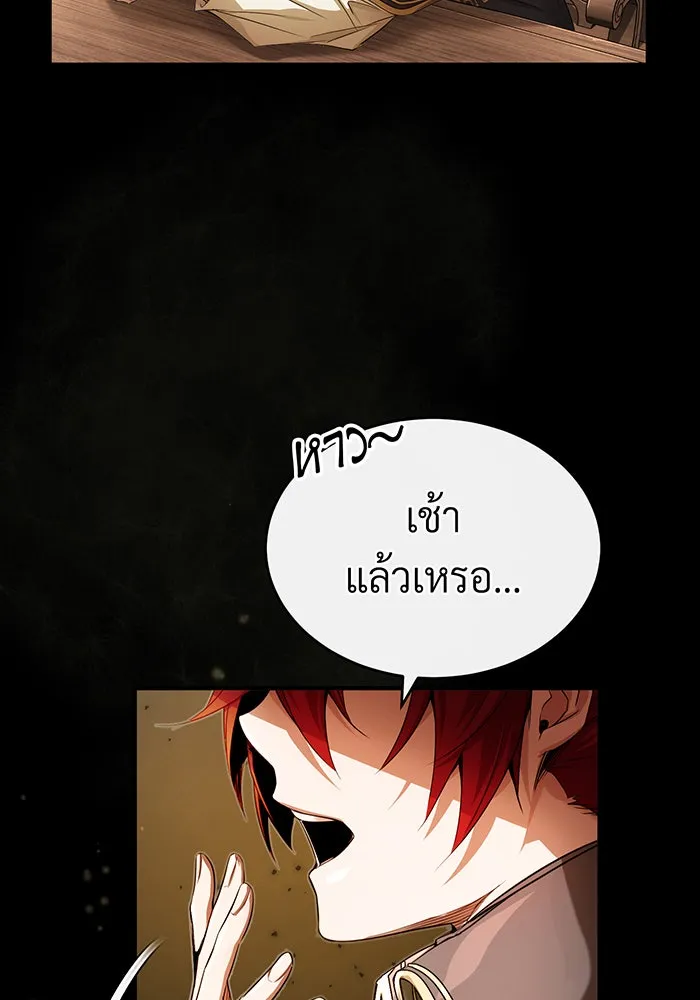 จอมเวทเกิดใหม่ในรอบ 66666 ปี ตอนที่ 99 รูปที่ 98