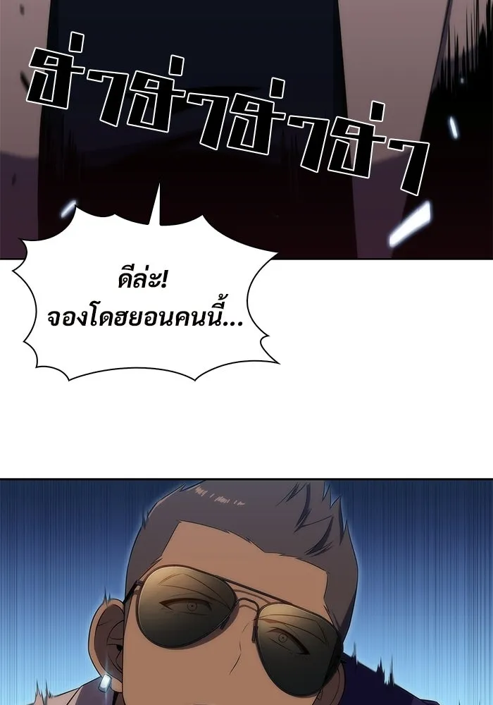 ผู้เล่นหน้าใหม่เลเวลแมกซ์ ตอนที่ 31 ข้อเสนอของดาบศักดิ์สิทธิ์ รูปที่ 79