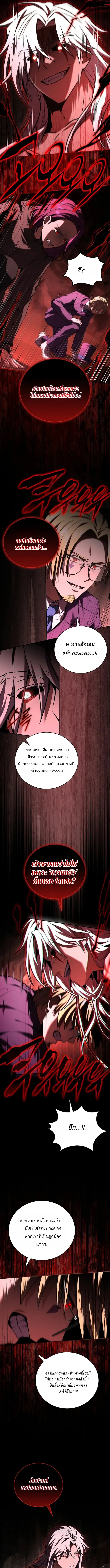 Return of the Frozen Player ตอนที่ ตอนที่ 173 รูปที่ 7