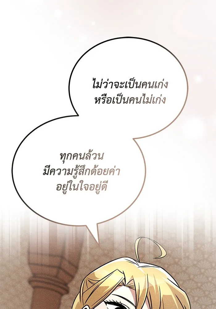 ชีวิตพลิกผันของลอร์ดผู้เกียจคร้าน ตอนที่ 115 วิชาดาบแห่งอาณาจักรศักดิ์สิทธ รูปที่ 124