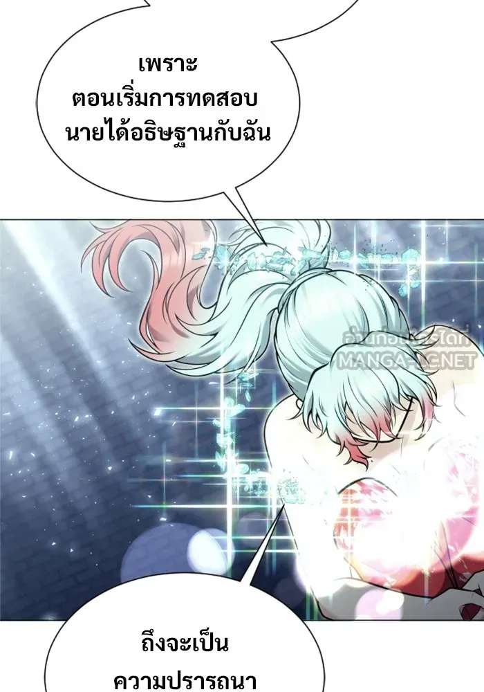 อูเร็ค มาซิโน่ ตอนที่ 40 สายฟ้าฟาด 4 รูปที่ 42