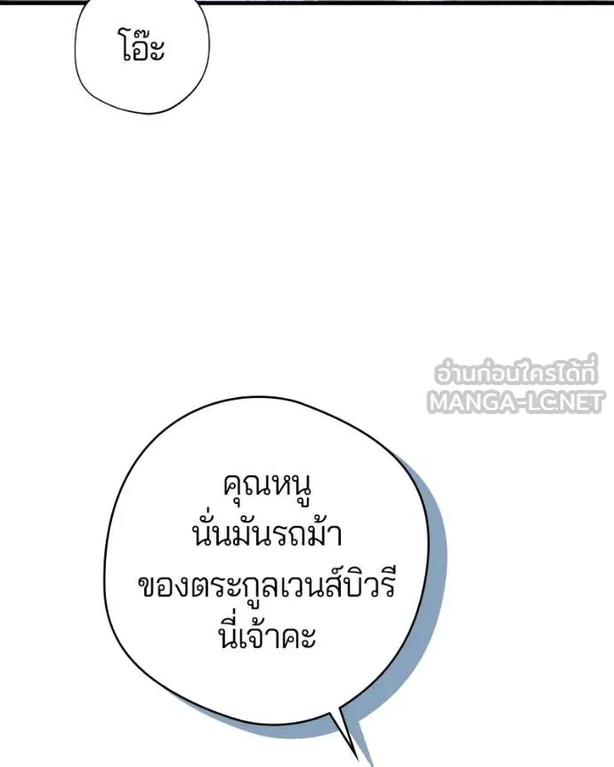 ถ้าเป็นนางร้าย ตอนที่ 35 รูปที่ 29