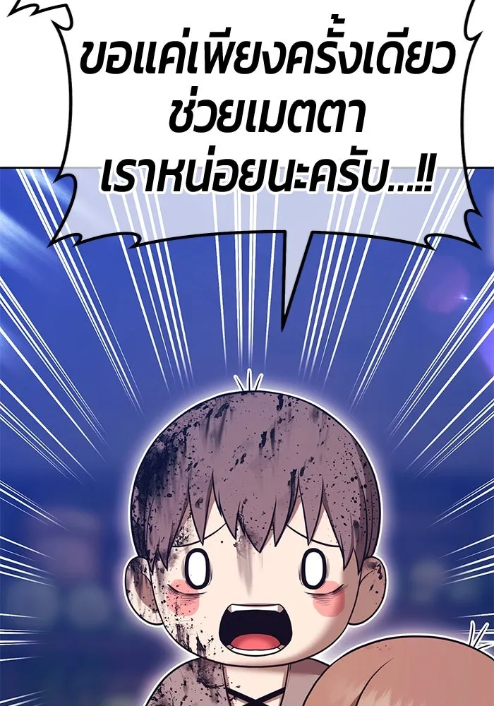 +99 ท่อนไม้พร้อมบวก ตอนที่ 71 npc (1) รูปที่ 100