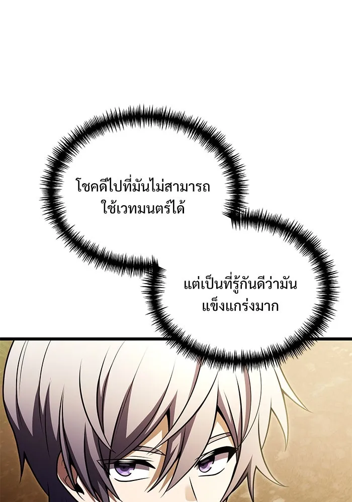 อัศวินดำล่าท้าเวลา ตอนที่ 24 รูปที่ 47