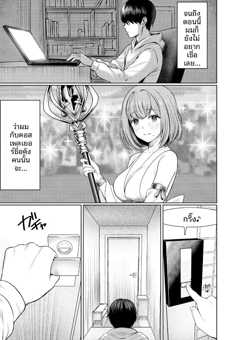 Doujin-Lc- อ่าน โดจิน มังฮวา เกาหลี ญี่ปุ่น จีน แปลไทย สัมพันธ์นอกกล้องกับคอสเพลเยอร์ (Juuhachikin) ตอนที่ 1 2 3 4 5 6 7 8 9 10 11 12 13 14 ฟรี ไม่มีโฆษณา อ่าน โดจิน Manhwa เกาหลี ญี่ปุ่น จีน เรามีครบ คัดมาให้เน้นๆ โดจิน 18+ รับประกันความฟินโดย  Doujin Lc