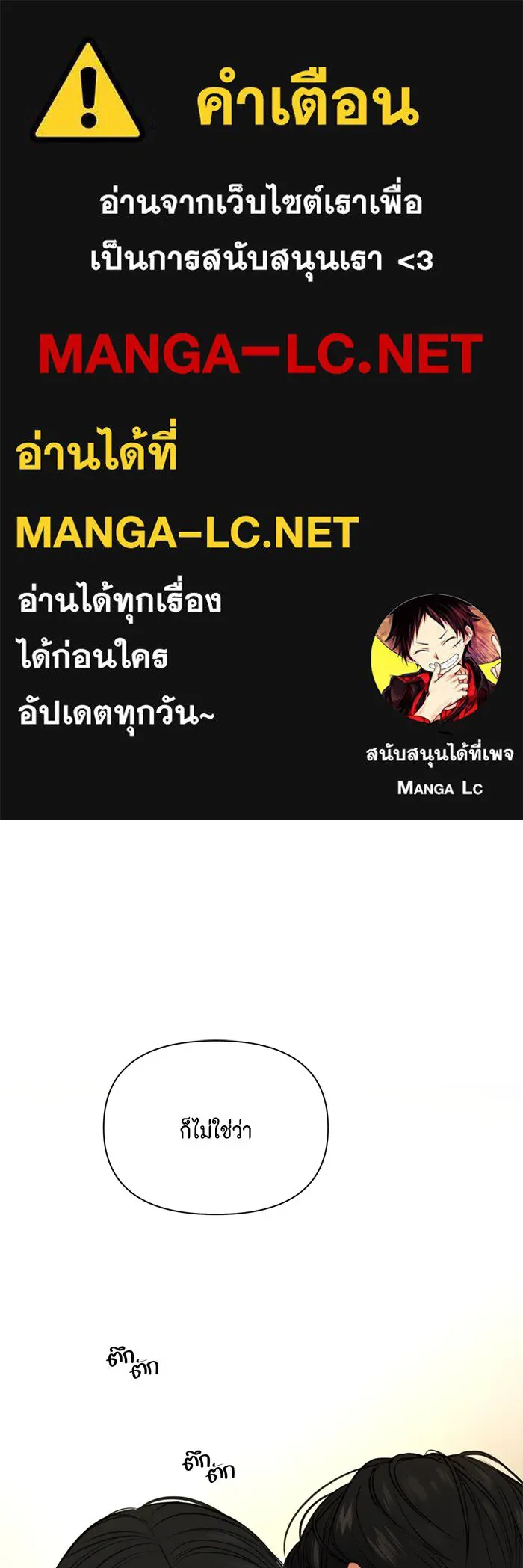 เพียงรุ่งอรุณ ตอนที่ 51 รูปที่ 1