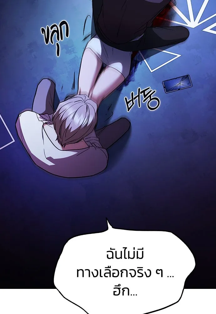 รักแล้วห้ามเลิก ตอนที่ 20 รูปที่ 131