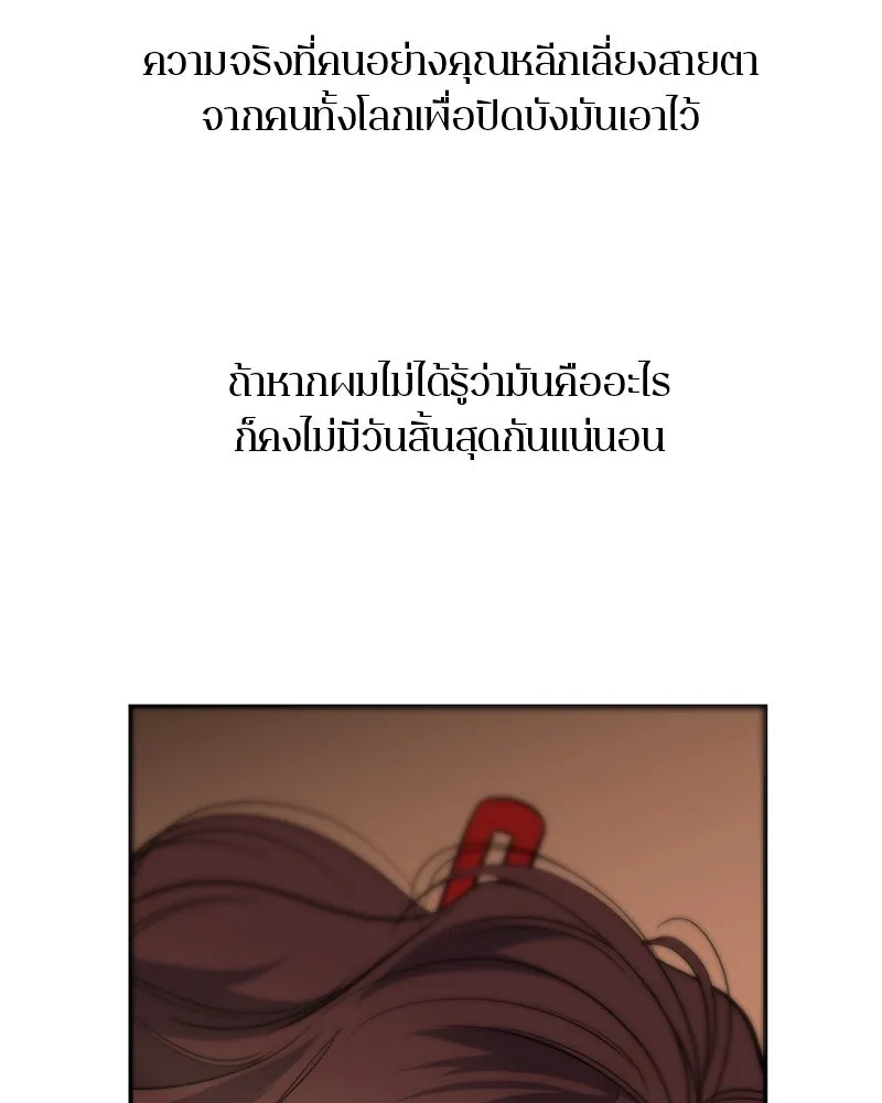 ตำนานเทพธิดาตกสวรรค์ ตอนที่ 31 รูปที่ 122