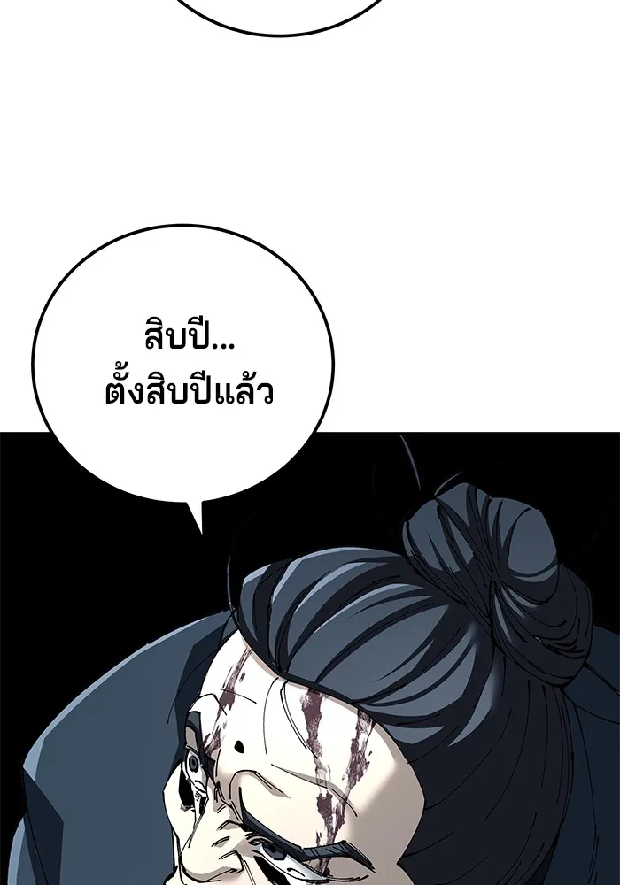 คุณปู่จอมยุทธกับหลานสาวสุดแกร่ง ตอนที่ 83 รูปที่ 10