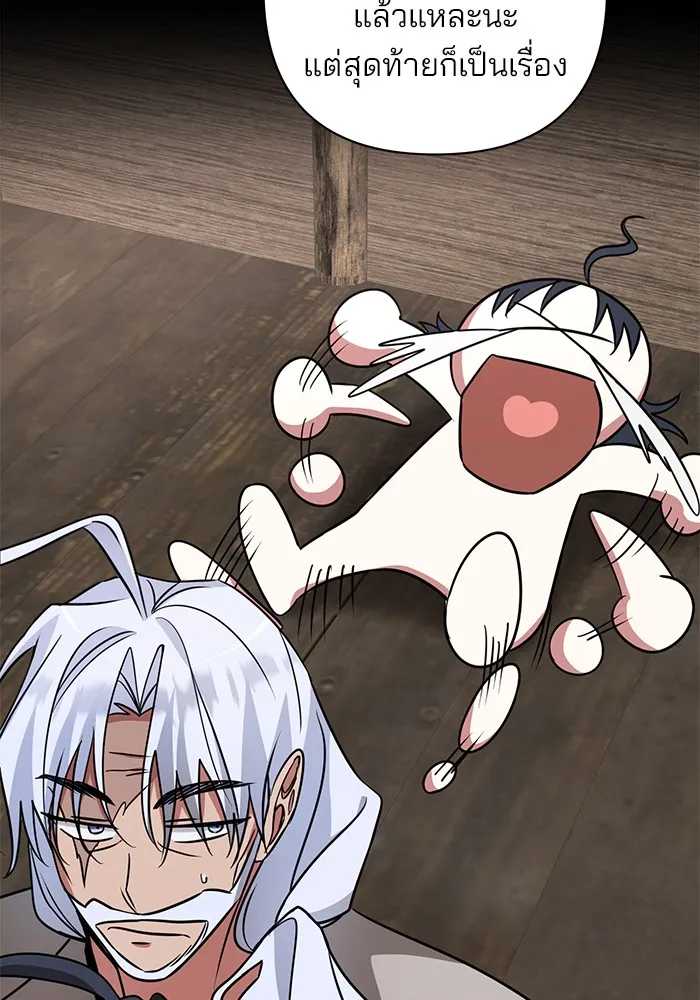 อะคาเดมีนี้เห็นทีจะเจ๊ง ตอนที่ 18 รูปที่ 14