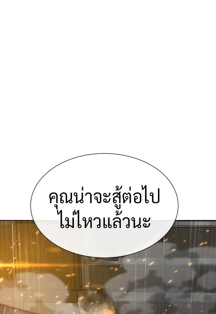 นักฆ่าย้อนวัย ตอนที่ 102 รูปที่ 136