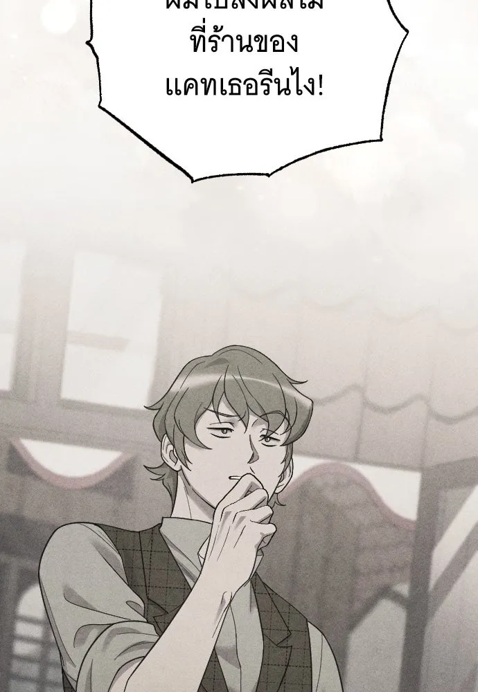 จำเลยหัวใจ ตอนที่ 49 รูปที่ 85