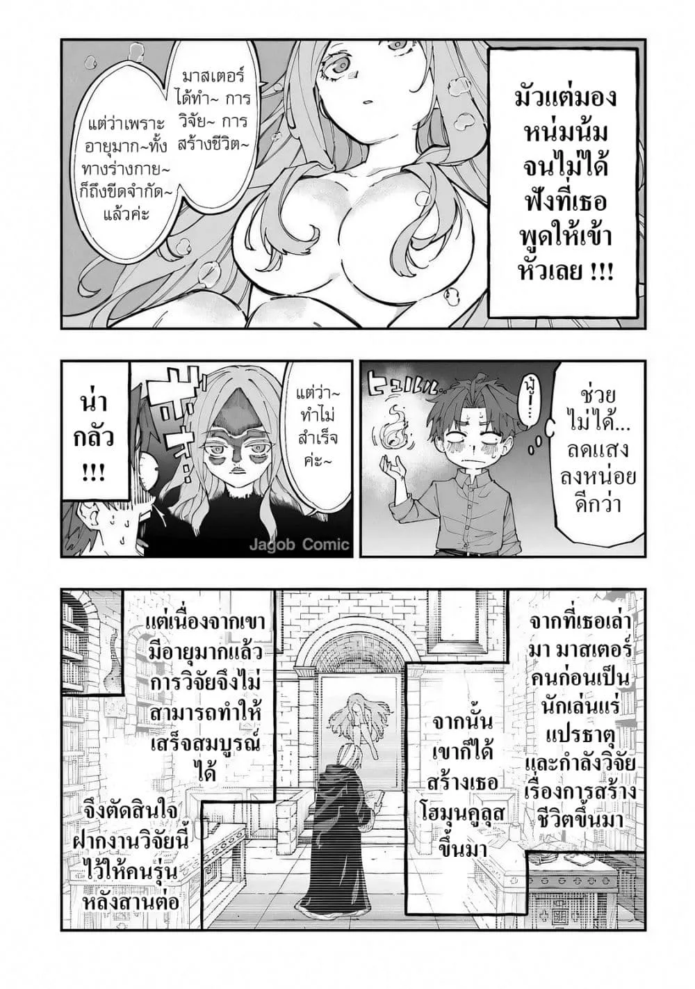 Manga-lc-com อ่านมังงะ อ่านการ์ตูน ออนไลน์ ฟรี Sekkaku Nouka ni Tensei shitanode Yuusha wa Mezashimasen ตอนที่ 1 2 3 4 5 6 7 8 9 10 11 12 13 14 ฟรี ไม่มีโฆษณา Manga-lc - อ่าน มังงะ อ่าน การ์ตูน ออนไลน์ อ่านมังงะ ฟรี