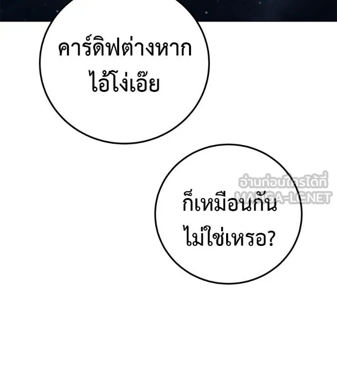 มัจจุราชชุดแดง ตอนที่ 51 รูปที่ 68