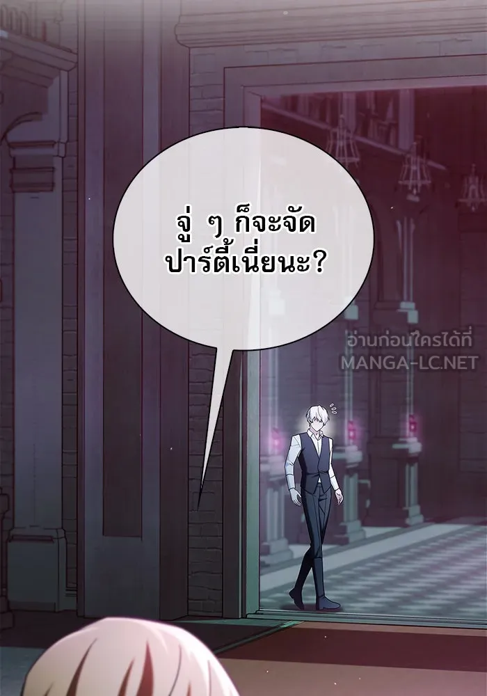 ผมไม่ได้เก่งอย่างที่คิด ตอนที่ 39 รูปที่ 84