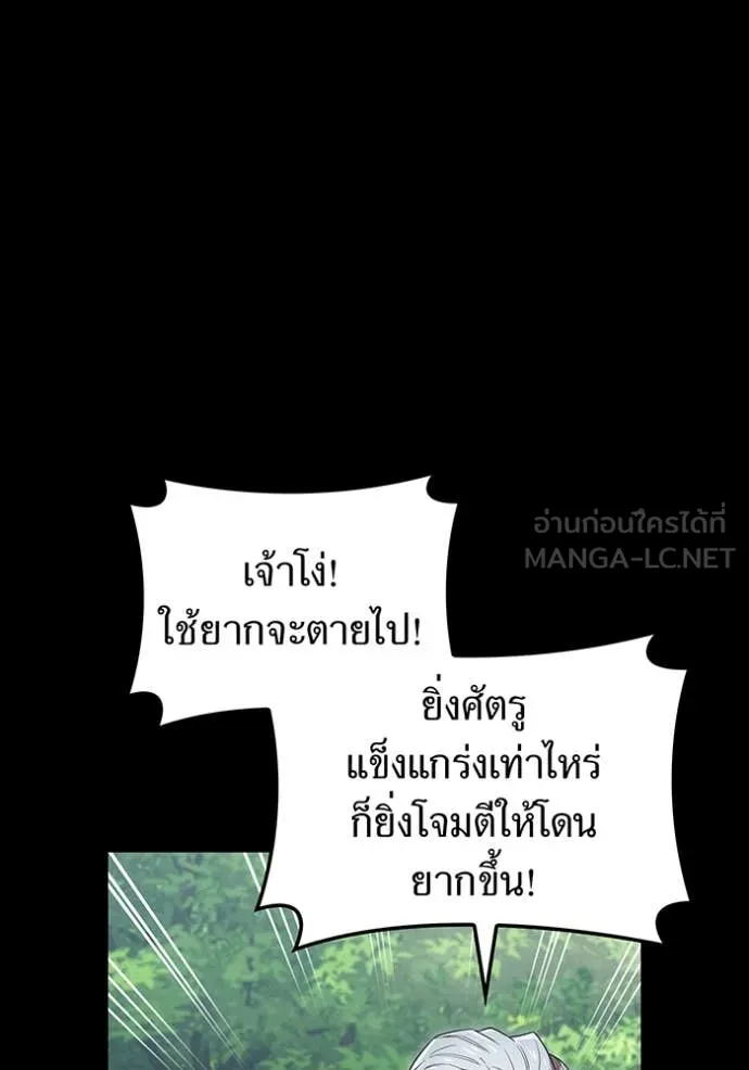 ฮันเตอร์สกิลโกง ตอนที่ 52 รูปที่ 127