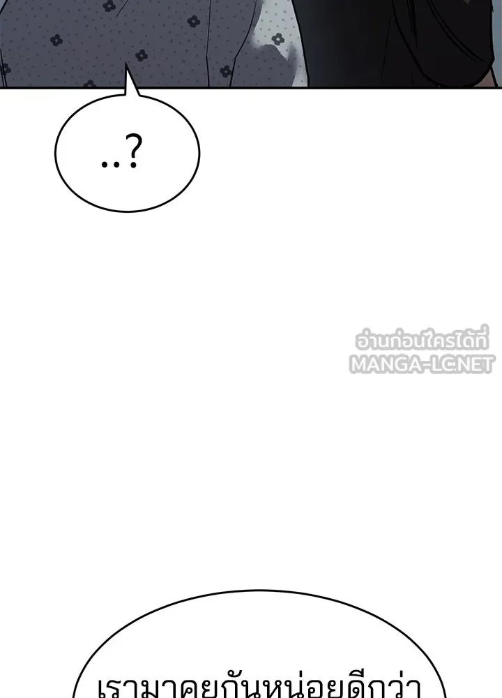 กฎเหล็กบ้านสายลับ ตอนที่ 24 รูปที่ 207