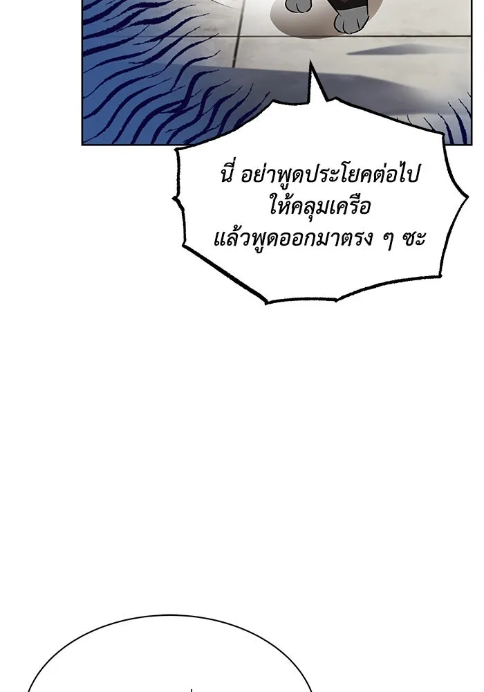 ชีวิตพลิกผันของลอร์ดผู้เกียจคร้าน ตอนที่ 22 ความพยายามที่สูญเสียแก่นแท้ รูปที่ 41