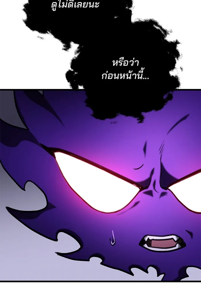 ดาบแห่งจักรพรรดิ ตอนที่ 34 รูปที่ 148