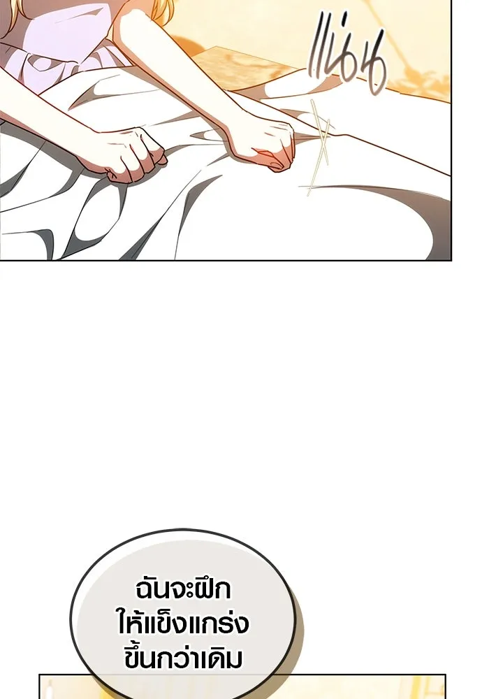 เหตุผลที่ฉันนอกใจ ตอนที่ 65 รูปที่ 23