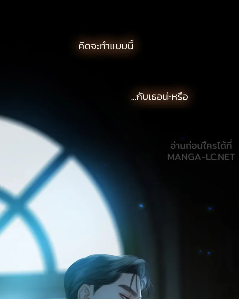 เซเรน่า ตอนที่ 85 รูปที่ 66