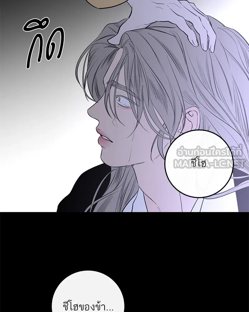 ตำนานเทพธิดาตกสวรรค์ ตอนที่ 43 รูปที่ 69