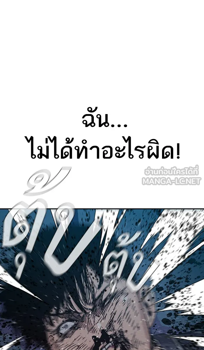 เหยื่ออย่างผมต้องรอด ตอนที่ 2 รูปที่ 156